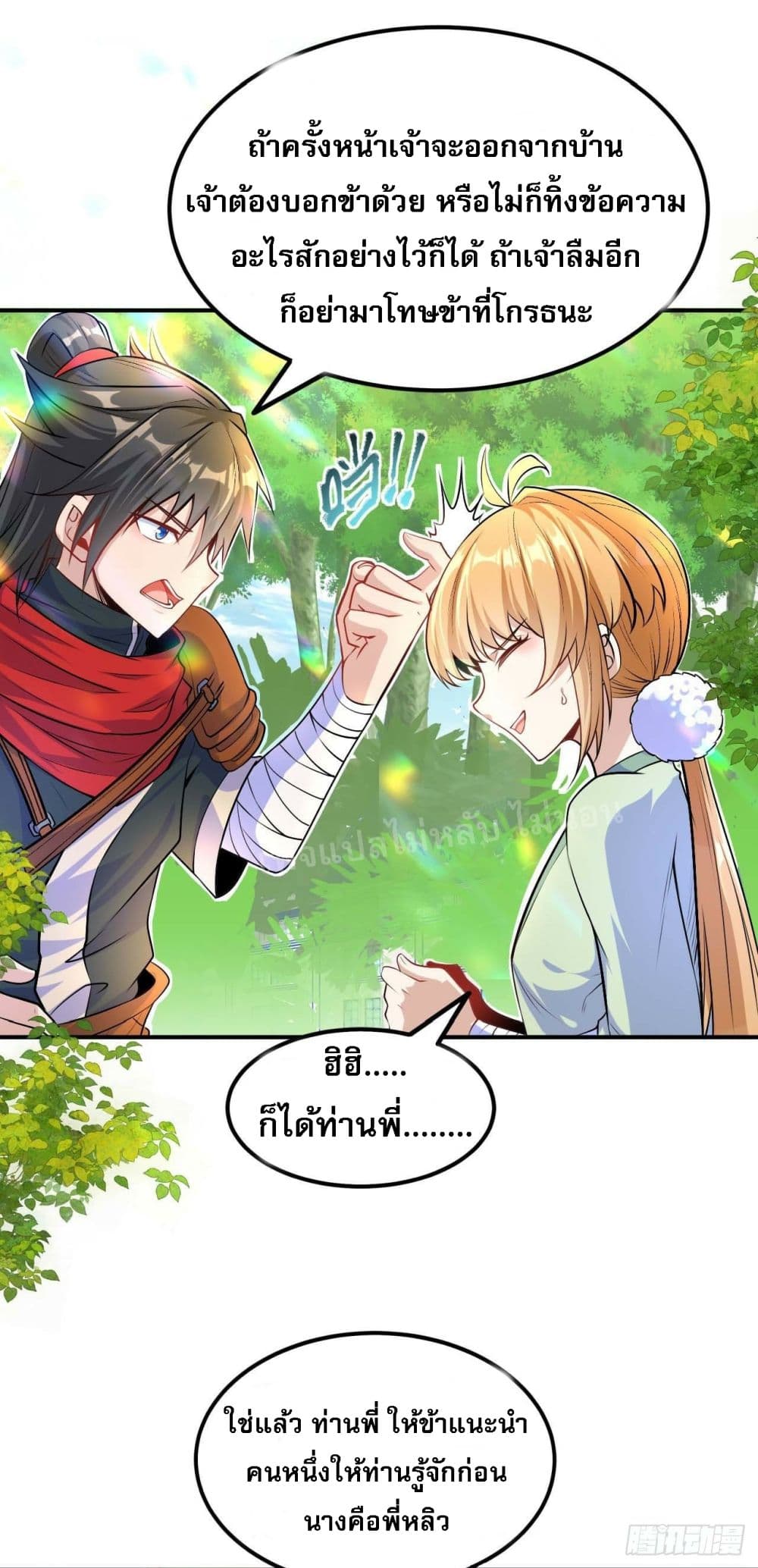 I am the God of War 8 (7)